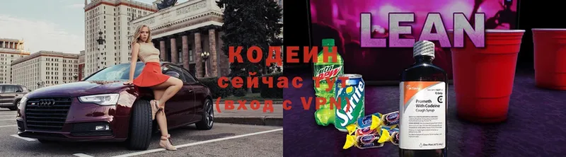 Кодеин Purple Drank  наркотики  Муром 